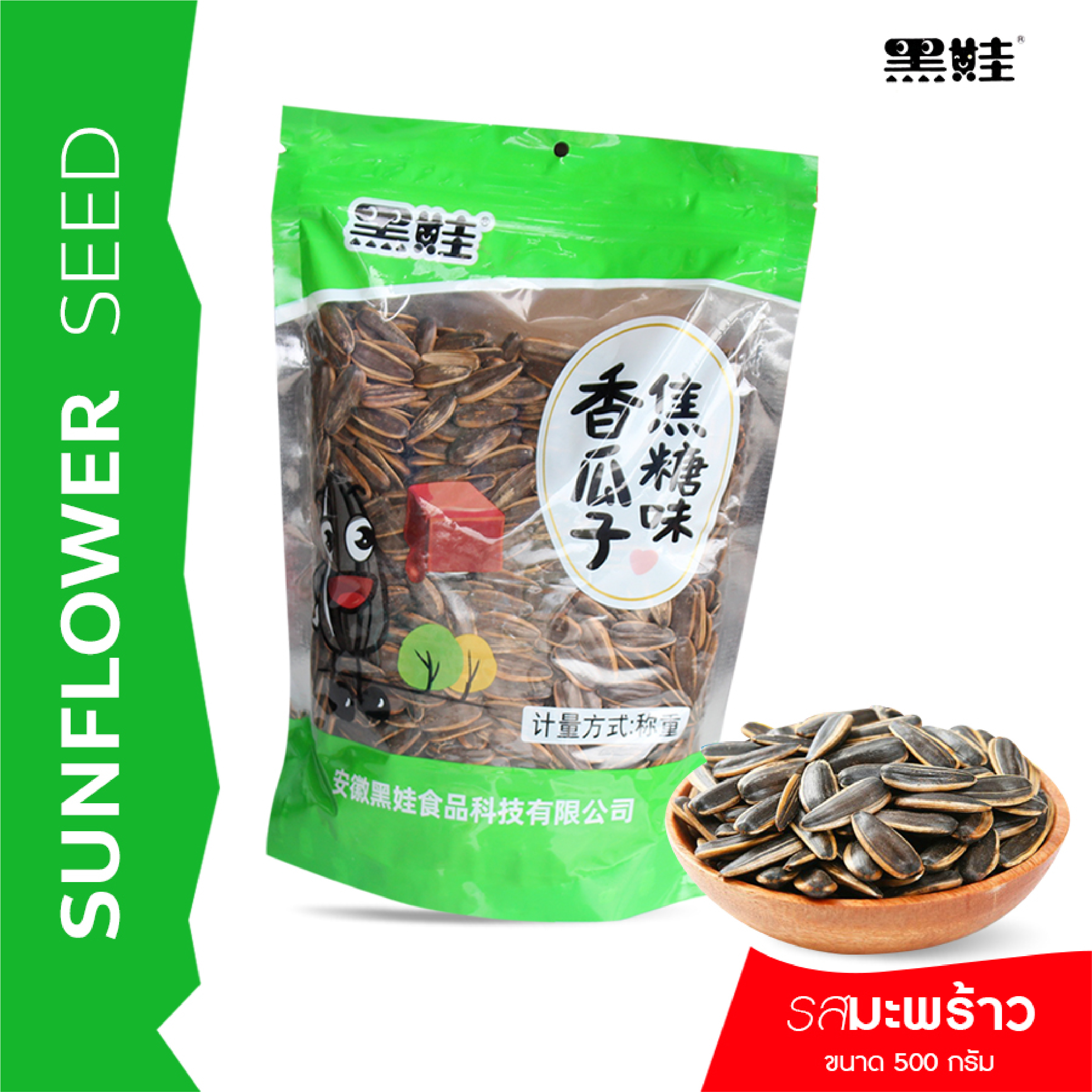 HEIWA Sunflower Seed : เมล็ดทานตะวัน ขนาด 500 กรัม ไฉไล อินเตอร์เทรด บริษัทนำเข้าขนม